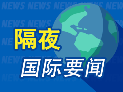 隔夜要闻:伯南克称要为金融危机做准备 高盛小摩警告美国明年衰退 微软拟开发“超级应用程序” 苹果汽车跳票