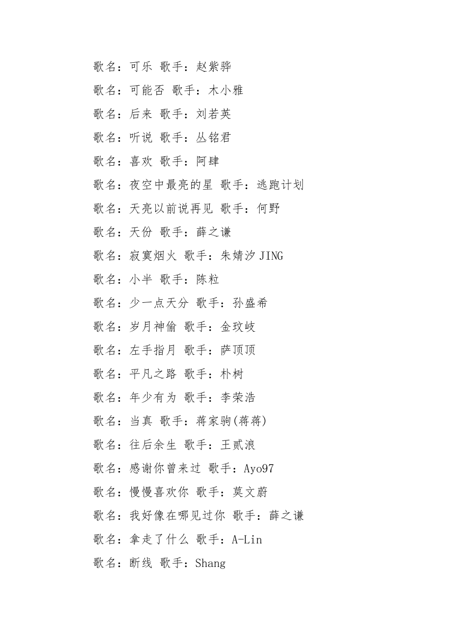 {WABO娛樂平台}(最流行歌曲2021十首歌唱重庆)