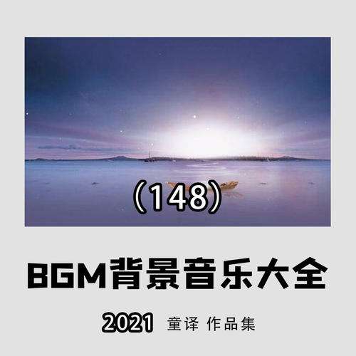 {WABO娛樂平台}(10首舒缓情绪的音乐播放)