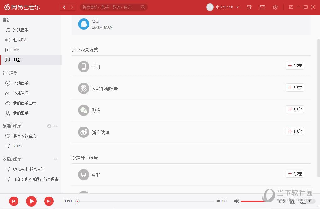 {WABO娛樂官方}(网易云电脑版官网可以发布作品吗)