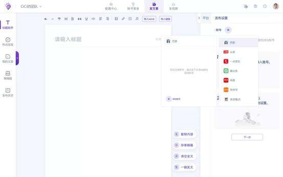 {WABO捕魚機}(自媒体一键发布工具app)
