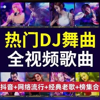 {WABO美女百家樂}(车载音乐dj歌曲大全免费下载mp4)