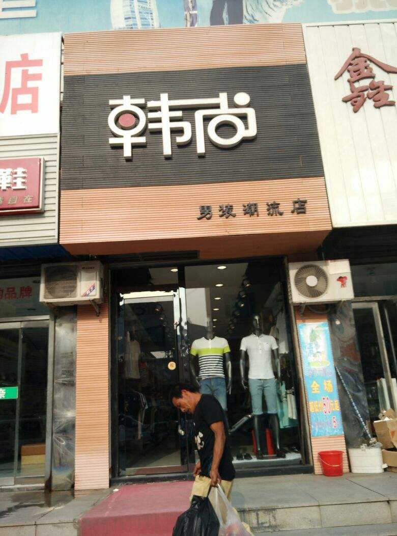 {WABO現金網}(mgq潮流店)