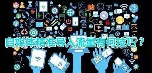 {WABO現金網}(流量大的自媒体平台有哪些平台)