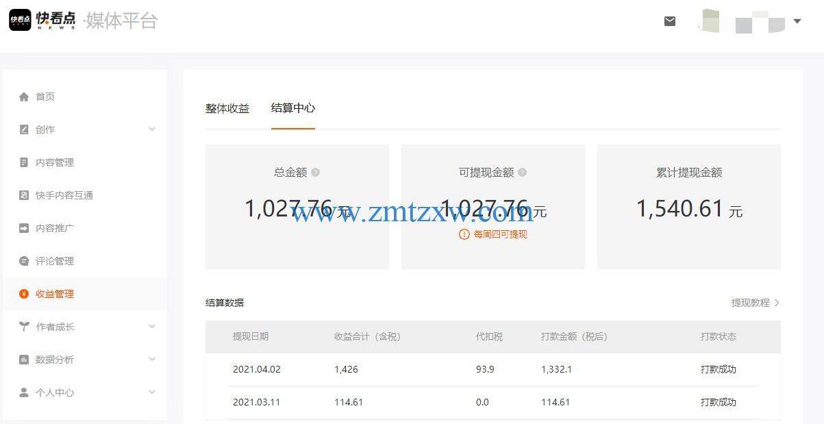{WABO體育}(快看点自媒体账号注册官网下载)